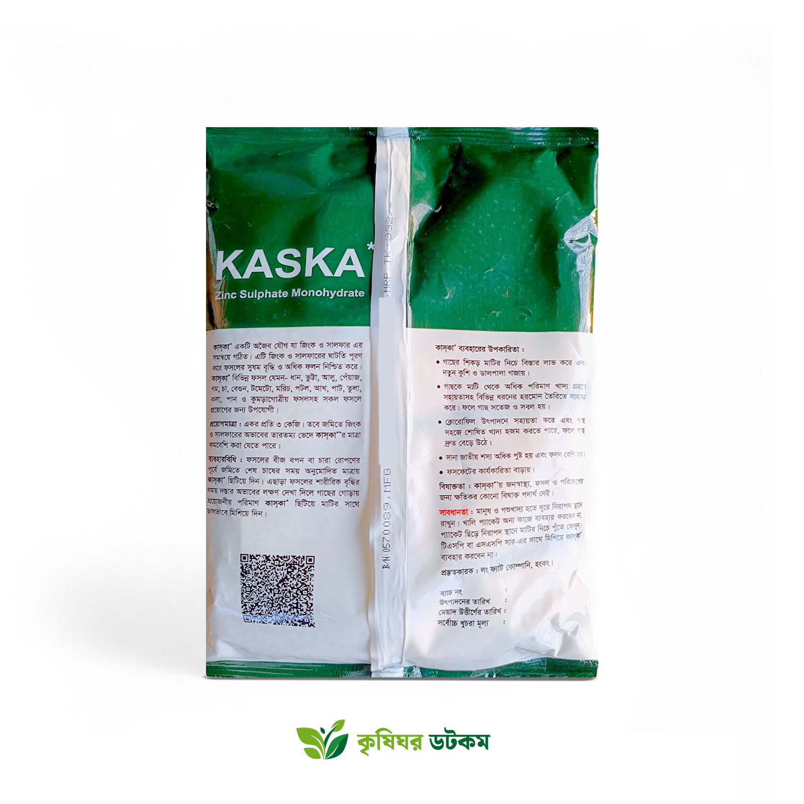 কাসকা জিংক সালফেট মনোহাইড্রেট দানাদার জিংক দস্তা Kaska Zinc Sulphate Monohydrate Granular Zinc