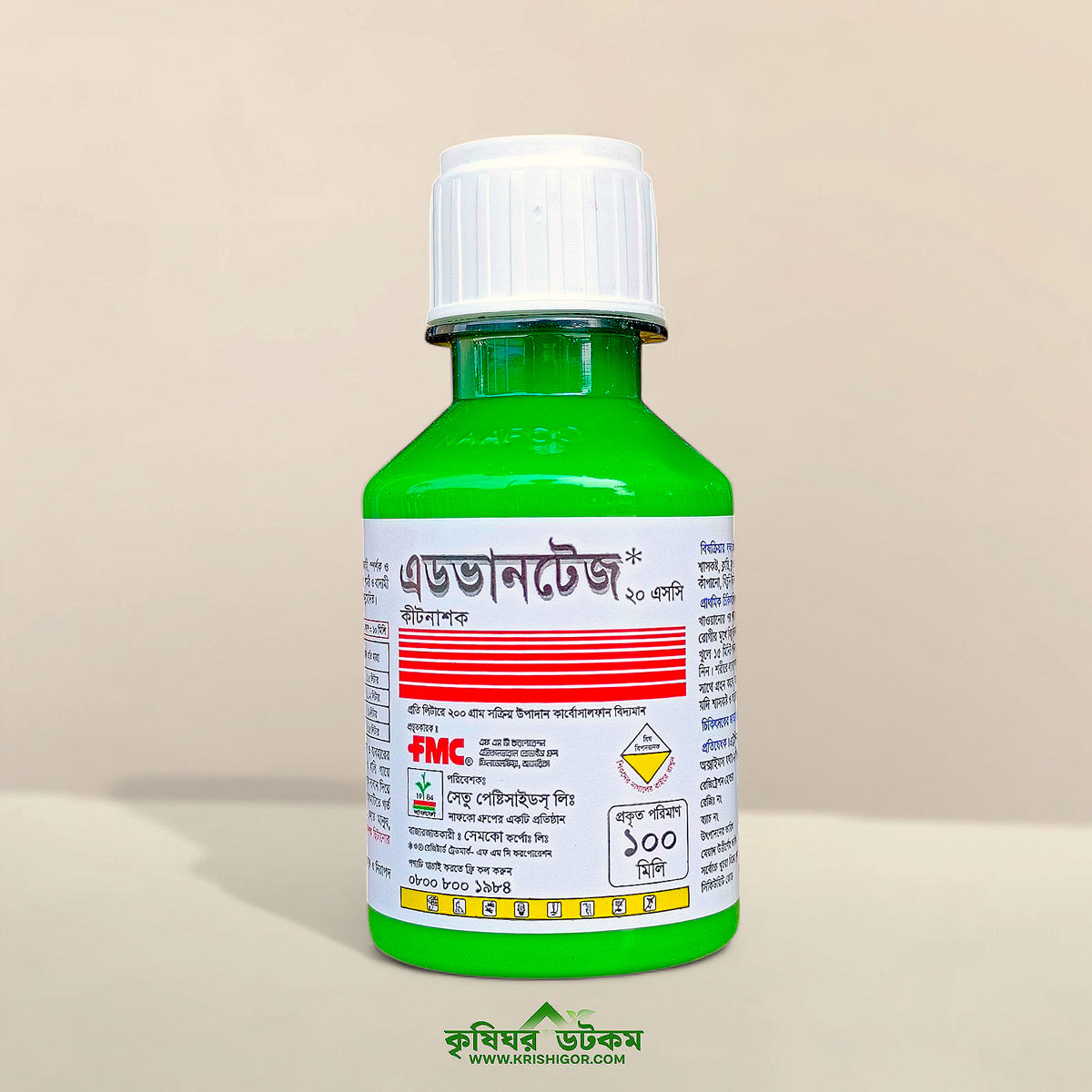 এডভানটেজ কীটনাশক ২০ এস সি (কার্বোসালফান) Advantage 20 SC Carbosulfan Insecticide 50 ml 100 ml