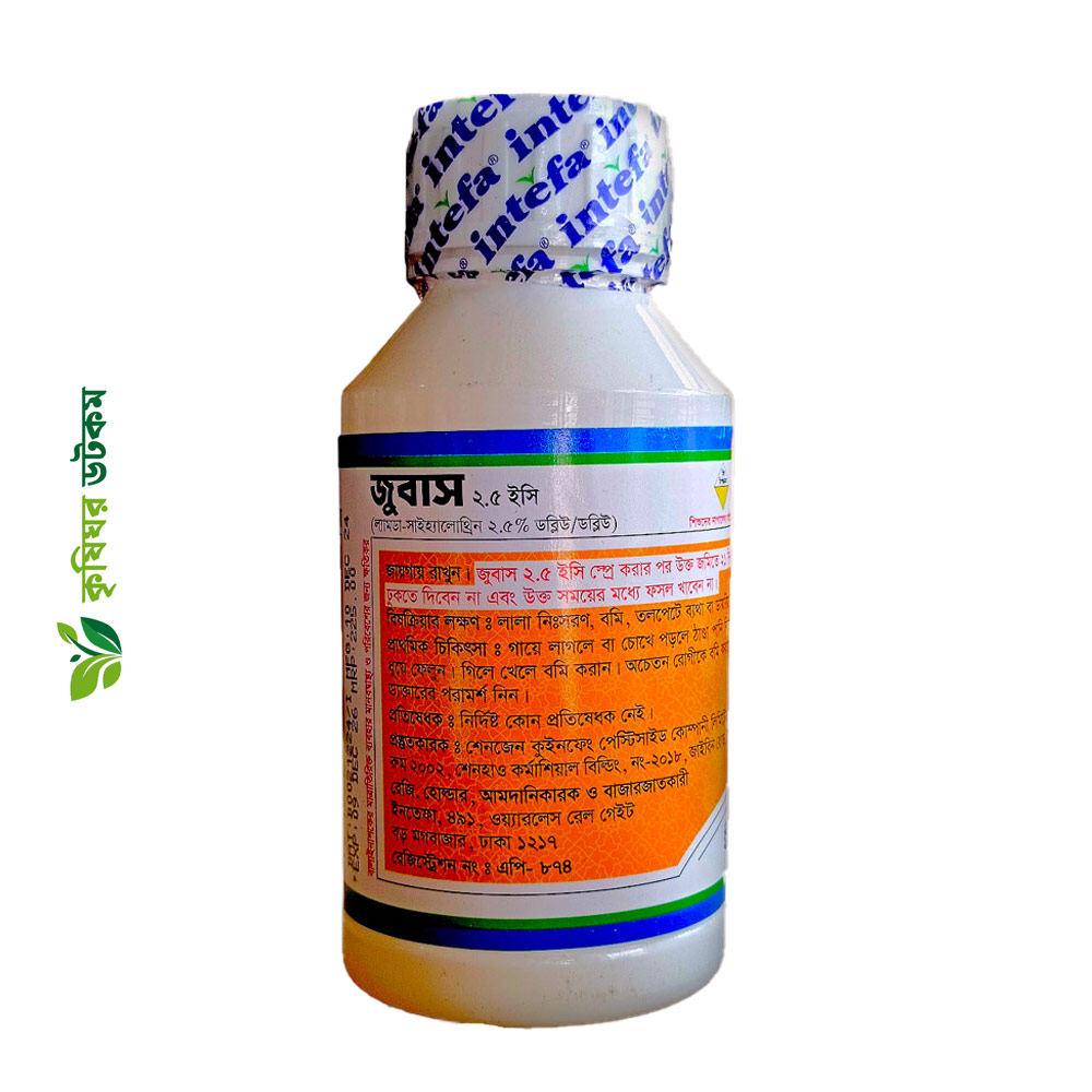 জুবাস কীটনাশক ২.৫ ইসি (ল্যামডা সাইহ্যালোথ্রিন ২.৫%) Jubas 2.5 EC Lambda Cyhalothrin Insecticide 100 ml, 200 ml, 500 ml