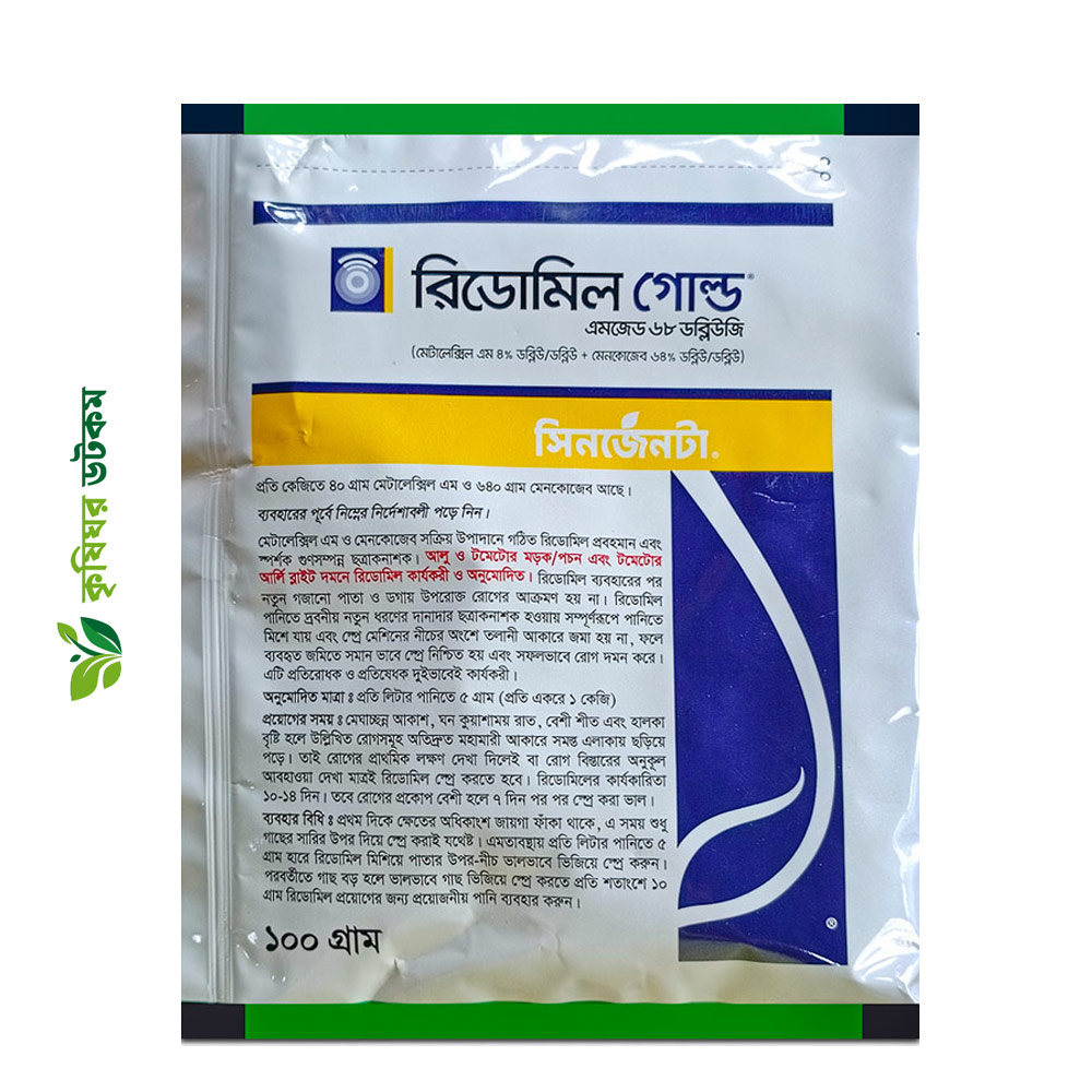রিডোমিল গোল্ড ছত্রাকনাশক ৬৮ ডব্লিউজি (মেটালেক্সিল এম + ম্যানকোজেব) Ridomil Gold 68 WG Fungicide Metalaxyl M + Mancozeb