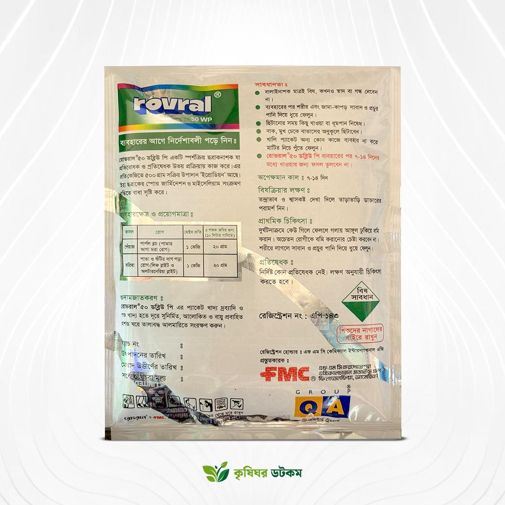 Rovral 50 WP - Fungicide