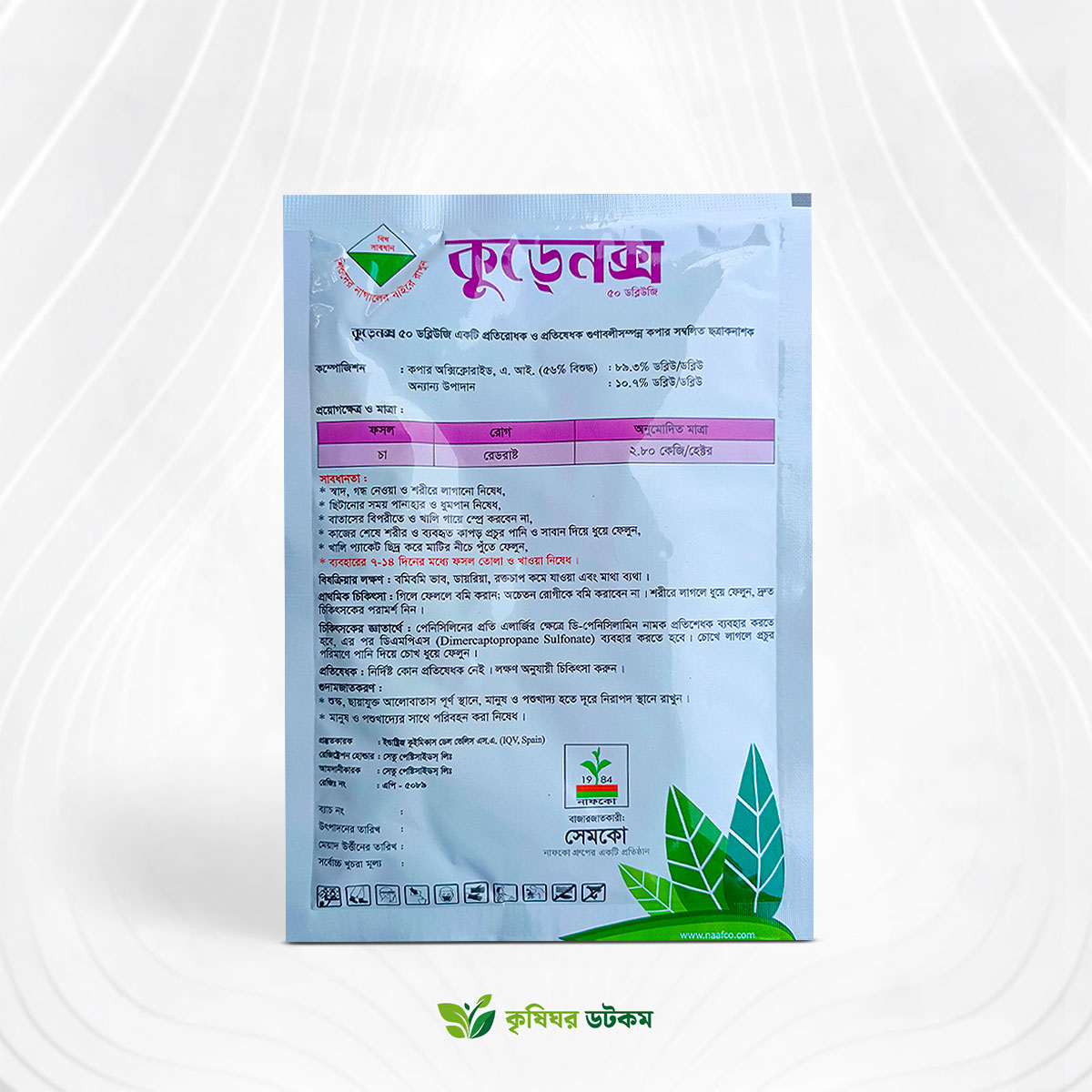 Curenox 50 WG (Copper Oxychloride 50%)