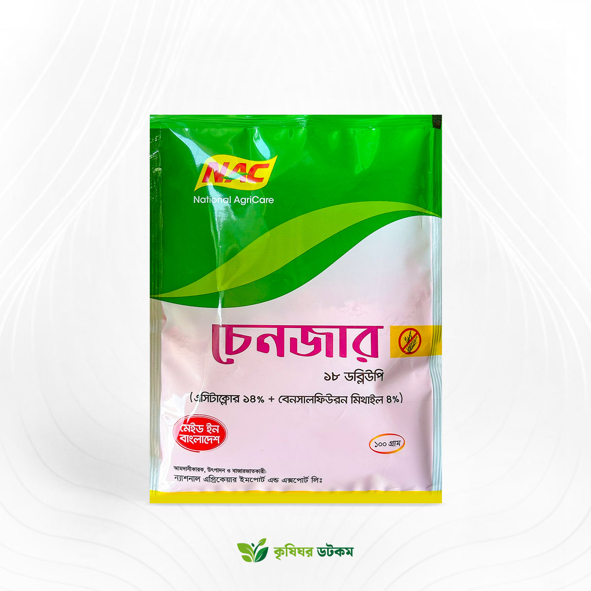 চেনজার আগাছানাশক ১৮ ডব্লিউপি (এসিটাক্লোর + বেনসালফিউরন - মিথাইল) Changer 18 WP Acetochlor and Bensulfuron-methyl Rice Herbicide