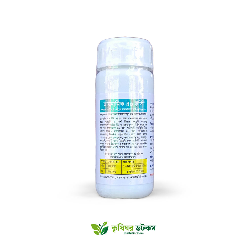 ডায়নামিক ৪০ ইসি কীটনাশক (ডাইমেথয়েট) Dynamic 40 EC Dimethoate Insecticide