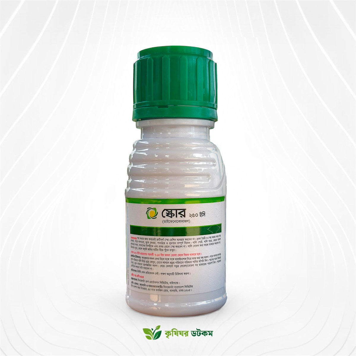 Score 250 SC Fungicide (Difenoconazole)