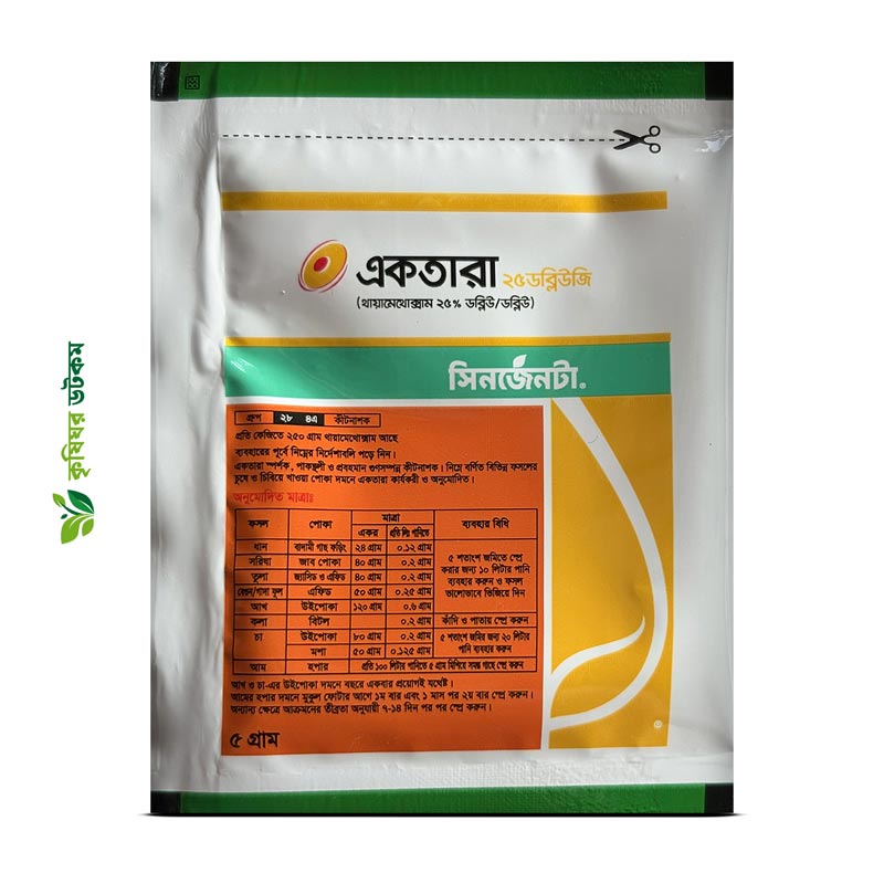 একতারা ২৫ ডব্লিউজি - শোষক পোকা দমনে কার্যকর
