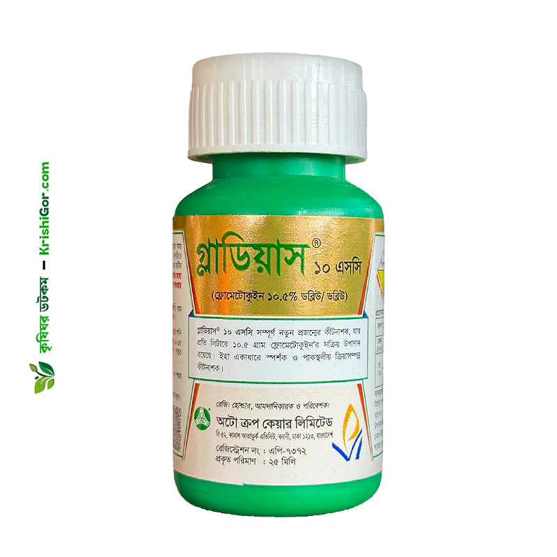 Gladius 10 SC কীটনাশক -  রস শোষণকারী পোকা দমনে কার্যকরী