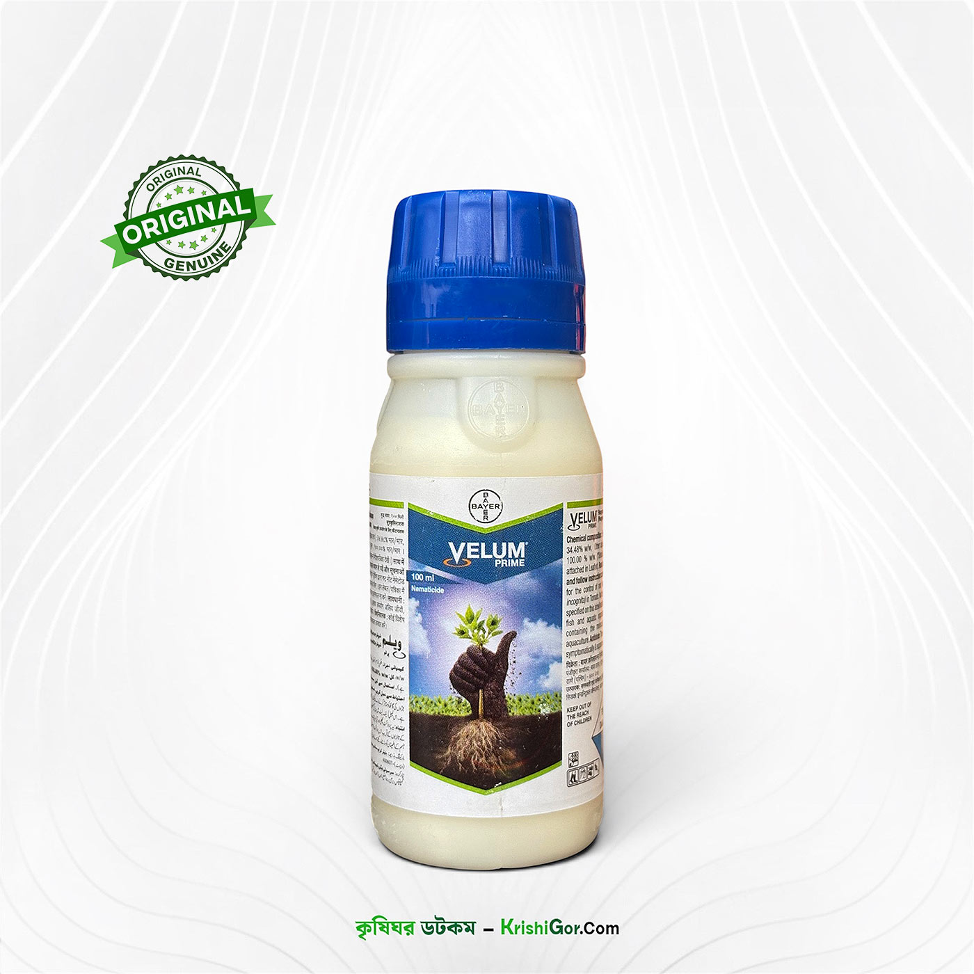 Velum Prime - শিকড়ের নেমাটোড দমনে কার্যকরী সমাধান | বিদেশী পণ্য