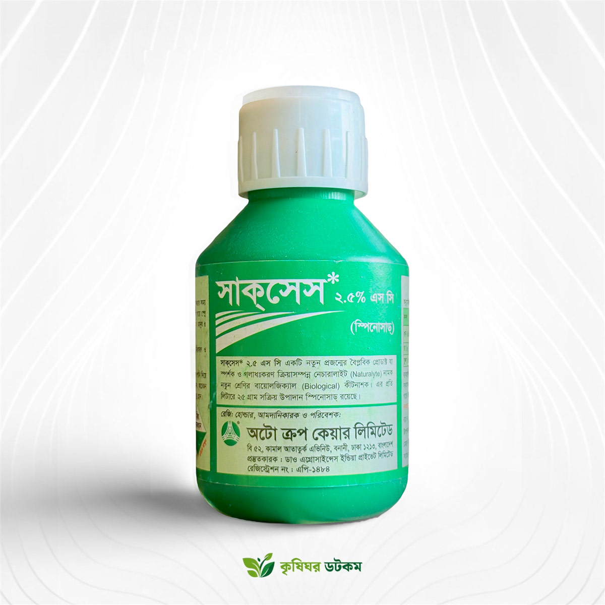 Success 2.5 SC Insecticide (Spinosad 2.5%)