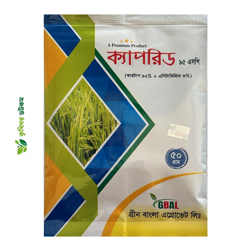 ক্যাপরিড ৯৫ এসপি কীটনাশক (কার্টাপ ৯২% + এ্যাসিটাপ্রিমিড ৩%)
