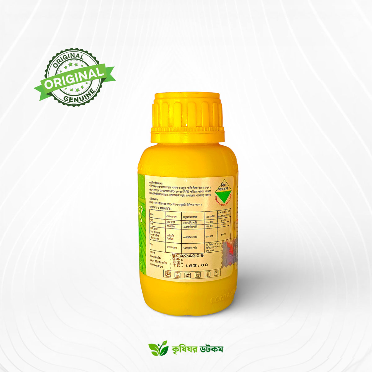 ক্যাবরিও টপ ছত্রাকনাশক (পাইরাক্লোস্টবিন + মেটিরাম)