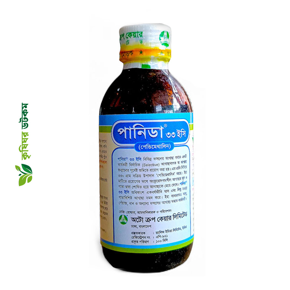 পানিডা ৩৩ ইসি আগাছানাশক (পেন্ডিমিথালিন)
