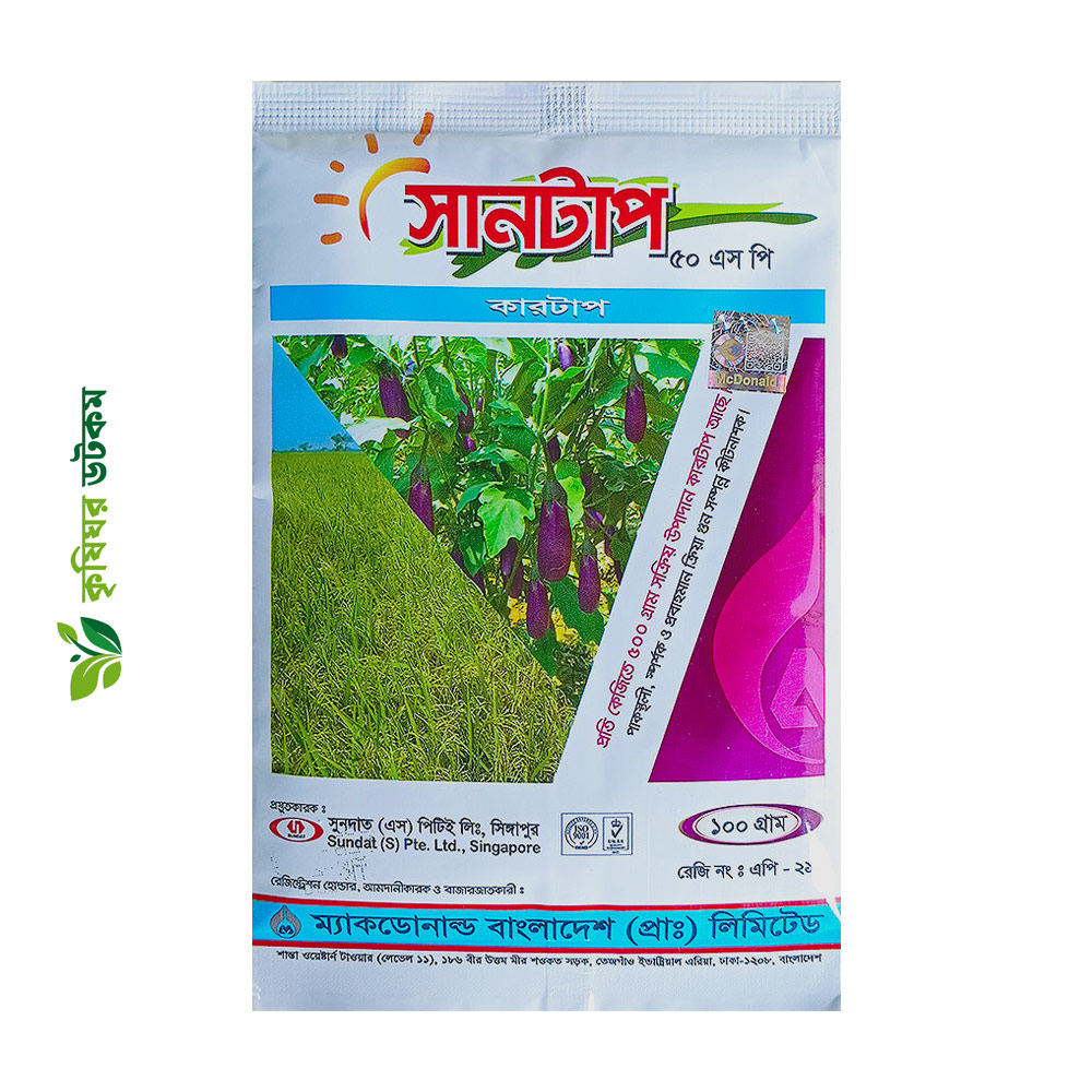 সানটাপ ৫০ এসপি (কার্টাপ) কীটনাশক Suntap 50 SP Cartap Insecticide 50gm 100gm