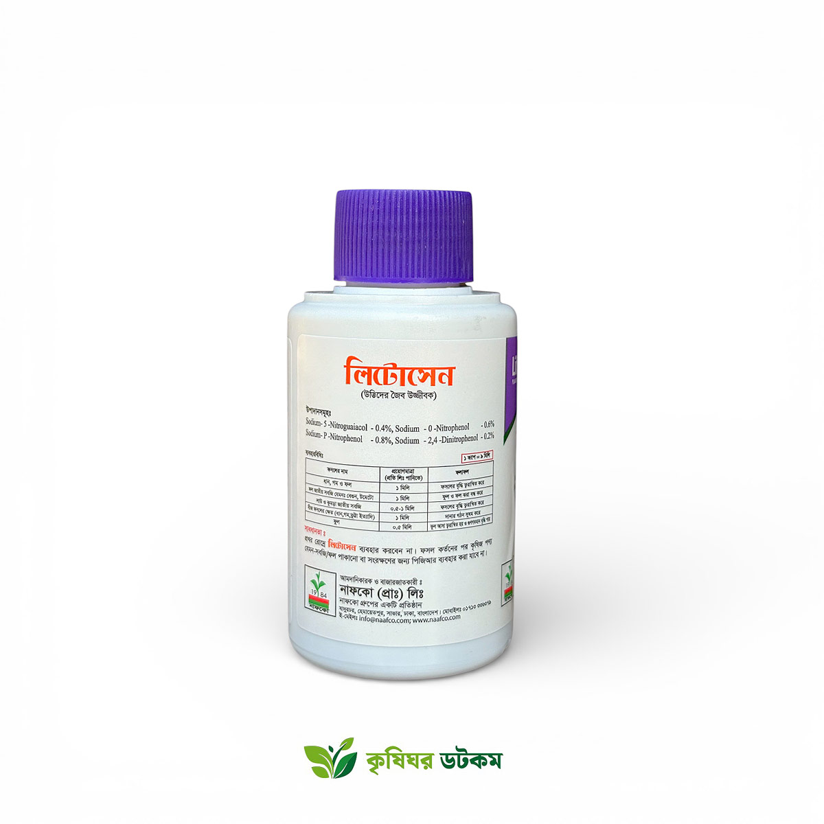 লিটোসেন Litosen PGR উদ্ভিদের জৈব উজ্জীবক 25ml 50ml 100ml 400ml