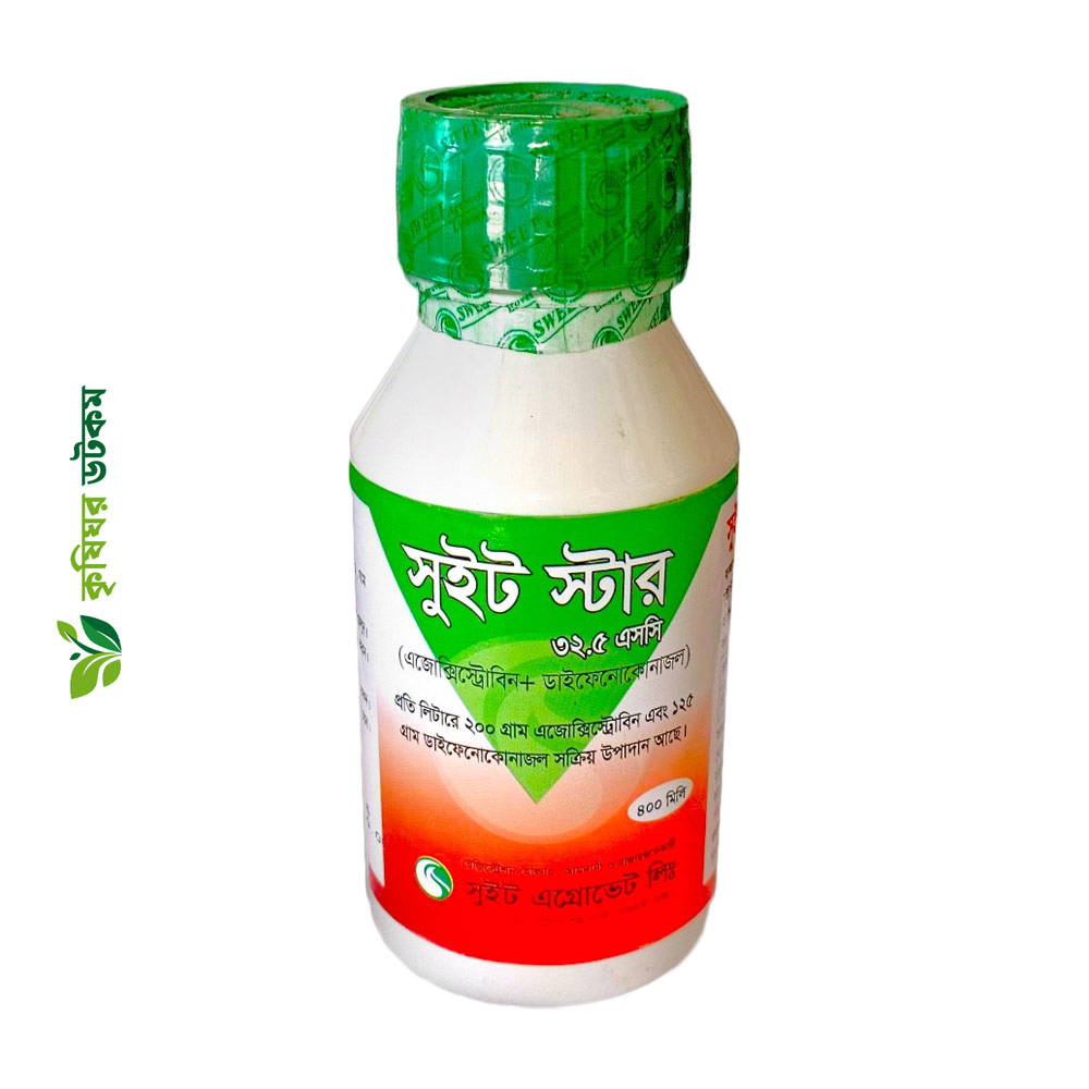 সুইট স্টার ৩২.৫ এসসি ছত্রাকনাশক (এজোক্সিস্ট্রোবিন + ডাইফেনোকোনাজল)