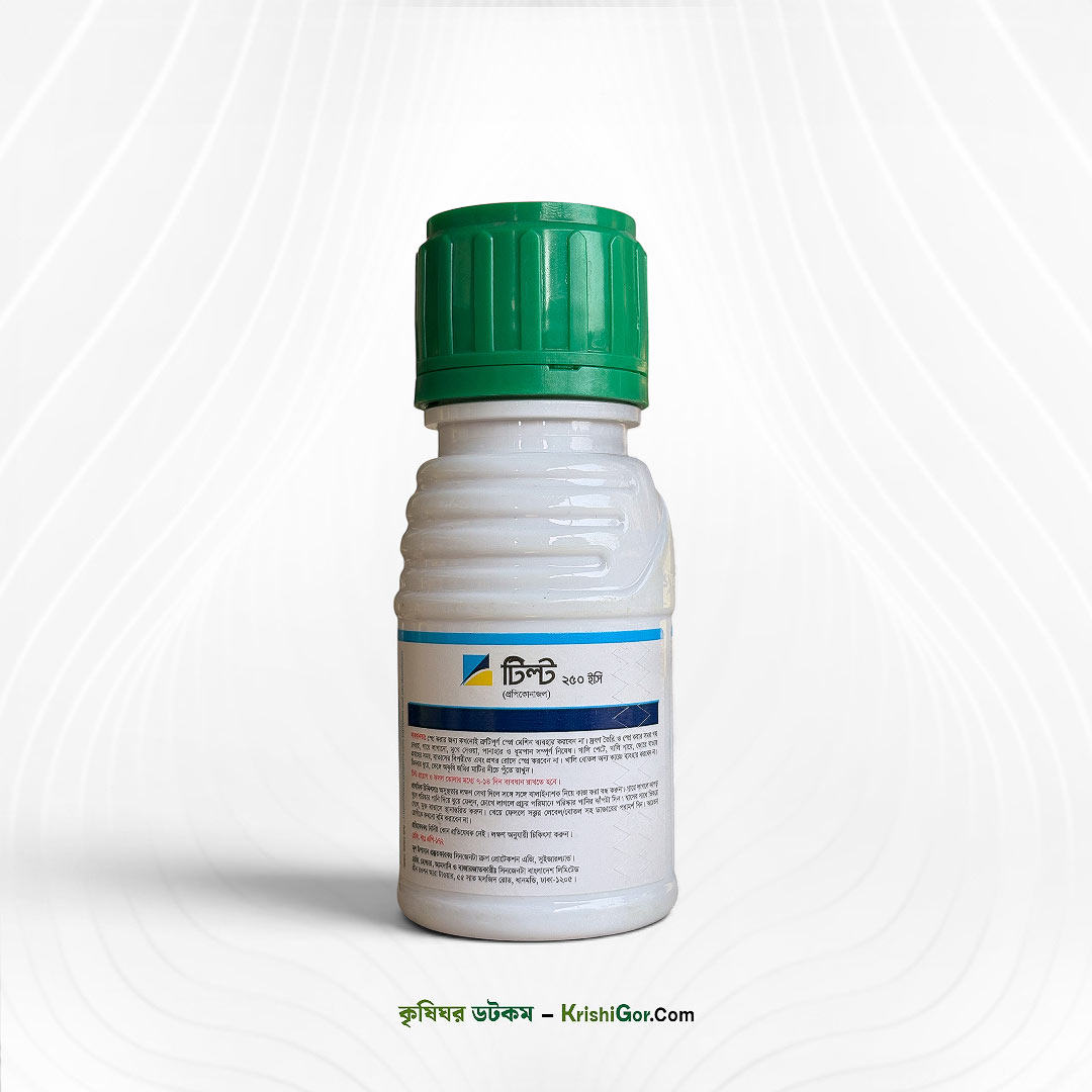 টিল্ট ২৫০ ইসি (প্রোপিকোনাজল) ছত্রাকনাশক Tilt 250 EC Propiconazole Fungicide
