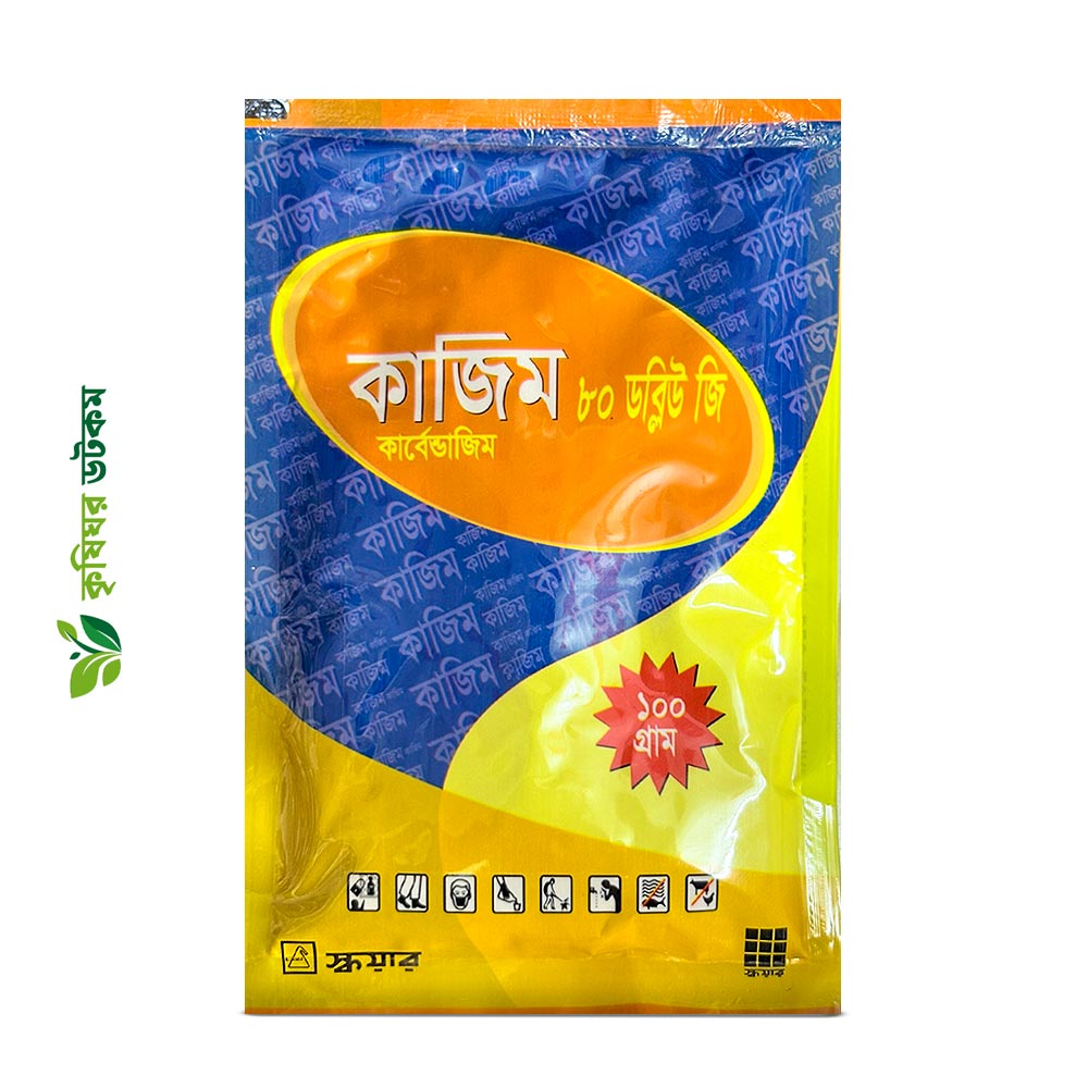 কাজিম ৮০ ডব্লিউ জি ছত্রাকনাশক (কার্বেন্ডাজিম ৮০%)