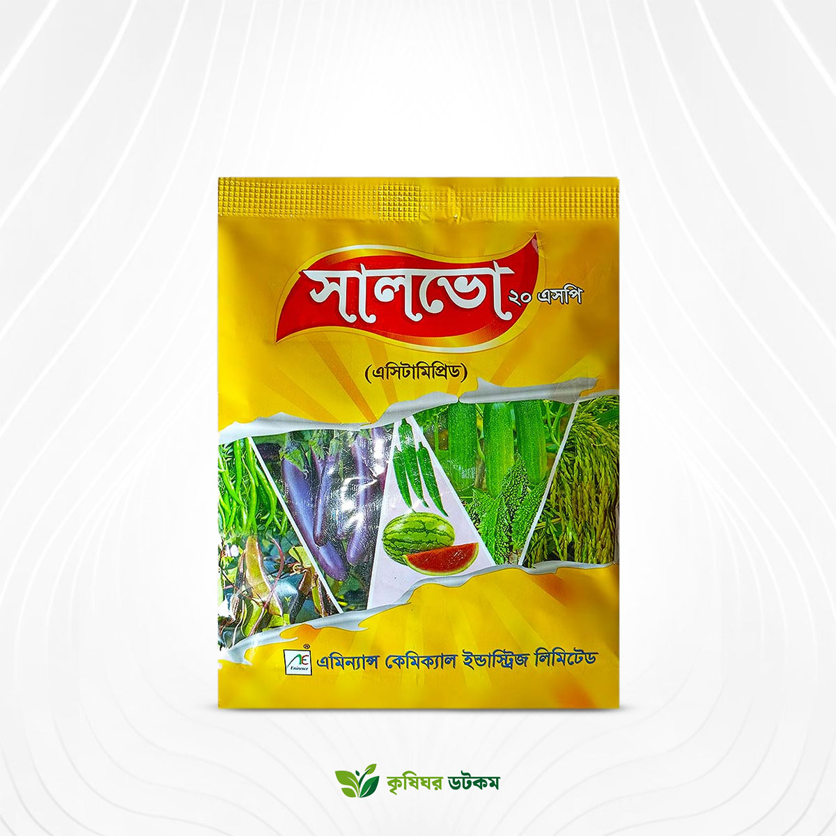 সালভো ২০ এস পি কীটনাশক (অ্যাসিটামিপ্রিড ২০%)