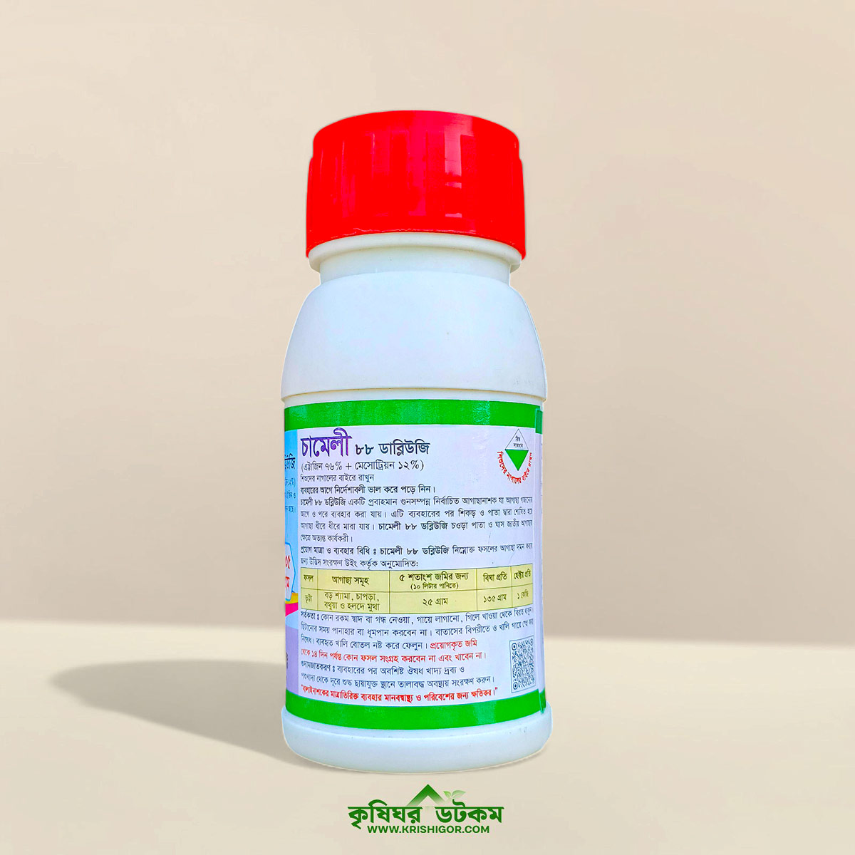 চামেলী ৮৮ ডব্লিউজি (এট্টাজিন ৭৬% + মেসোট্রিয়ন ১২%) Atrazine + Mesotrione 88 SC আগাছানাশক 135gm