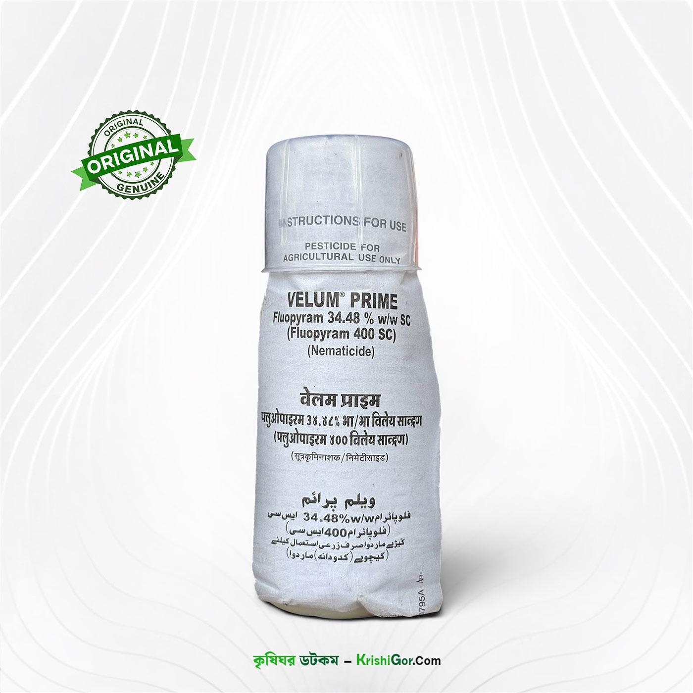 Velum Prime - শিকড়ের নেমাটোড দমনে কার্যকরী সমাধান | বিদেশী পণ্য