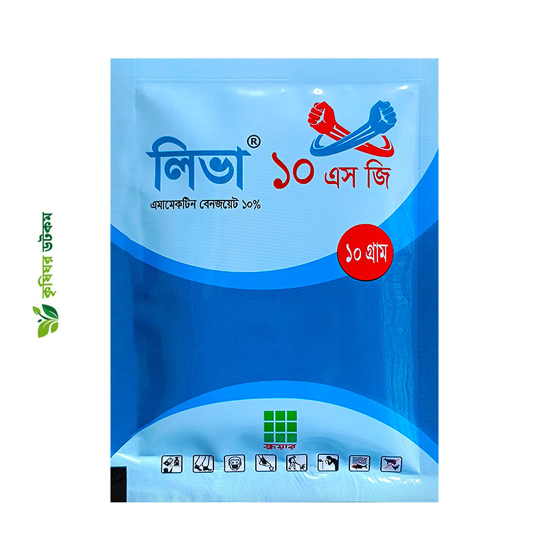 লিভা ১০ এসজি কীটনাশক – পাতা ও ডগা এবং ফল ছিদ্রকারী পোকা দমনে কার্যকর