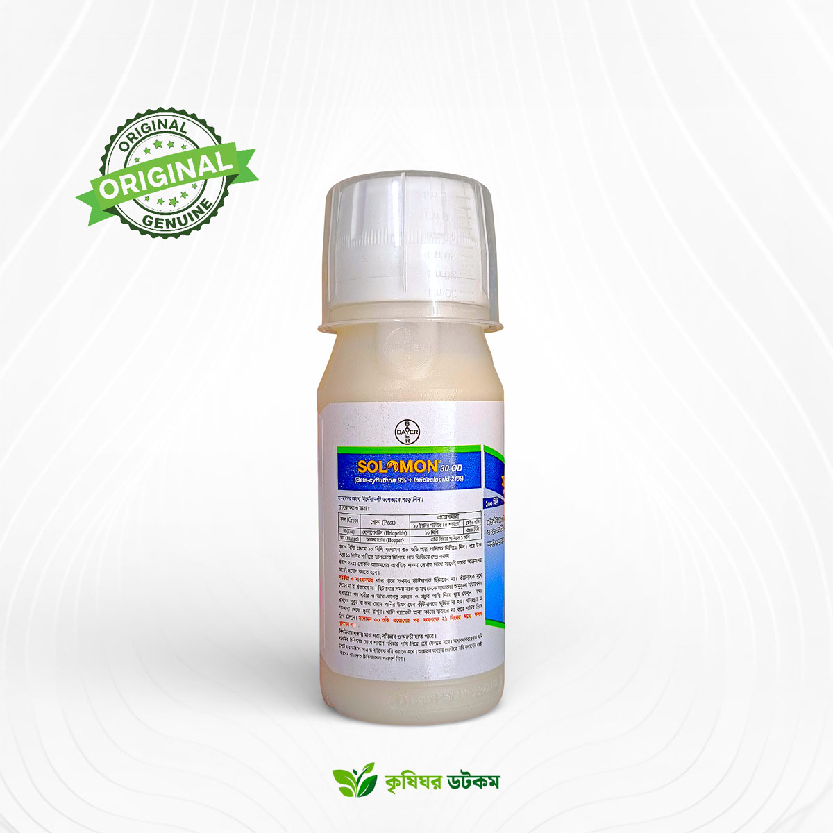 সলোমন ৩০ ওডি কীটনাশক (বিটাসাইফ্লুথ্রিন + ইমিডাক্লোপ্রিড)
