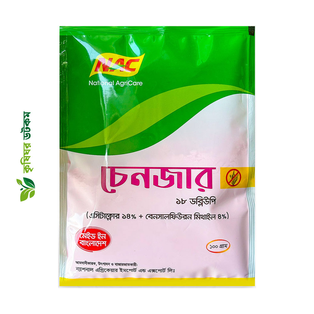 চেনজার আগাছানাশক ১৮ ডব্লিউপি (এসিটাক্লোর + বেনসালফিউরন - মিথাইল) Changer 18 WP Acetochlor and Bensulfuron-methyl Rice Herbicide