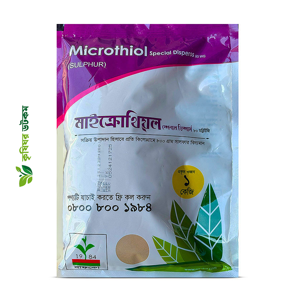 মাইক্রোথিয়ল স্পেশাল ডিস্পার্স ৮০ ডব্লিউজি (সালফার ৮০ %)