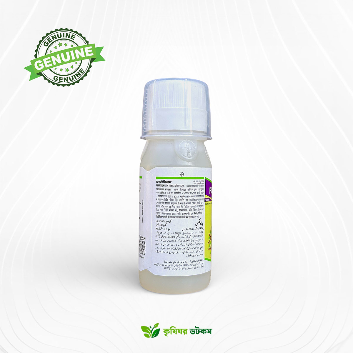 প্লানোফিক্স (আলফা ন্যাফথালিন অ্যাসিটিক এসিড) পিজিআর Planofix 4.5 SL alpha naphthalene acetic acid PGR