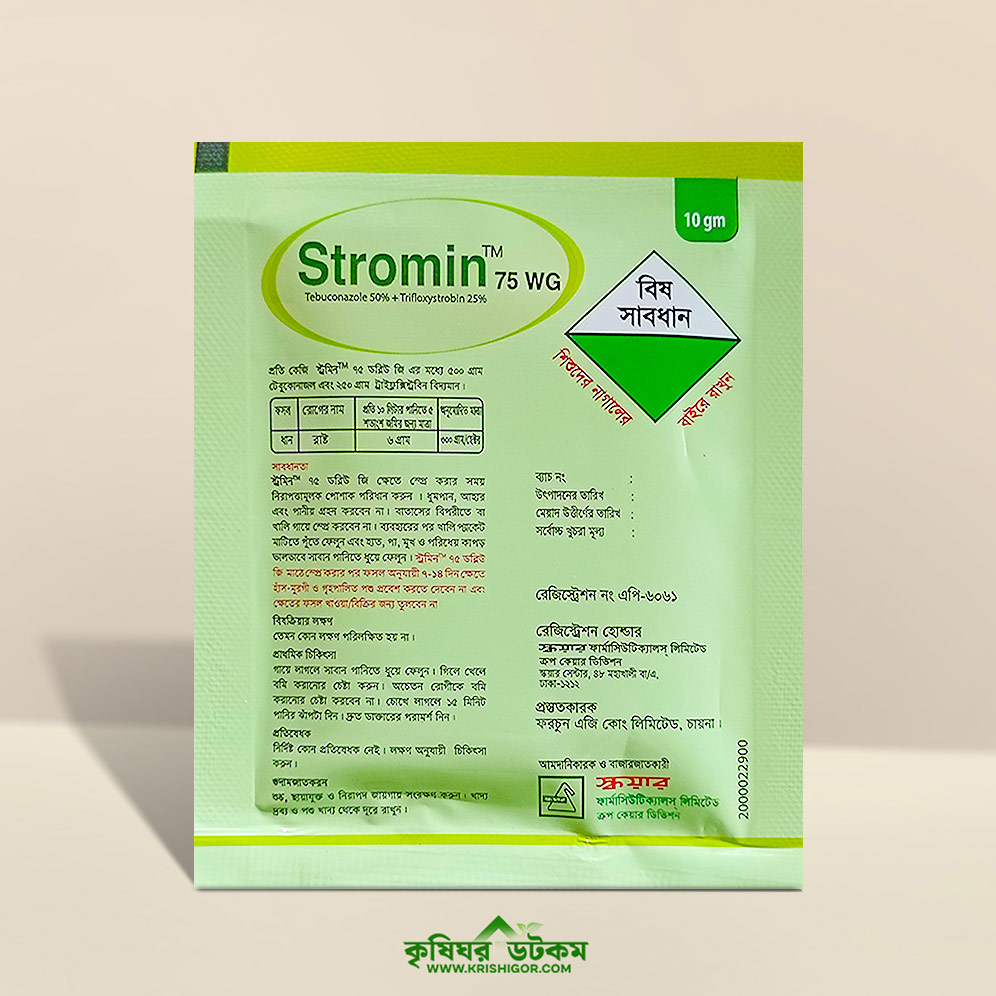 Stromin 75 WG Fungicide (Tebuconazole 50% + Trifloxystrobin 25%)