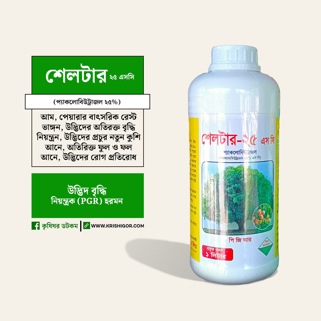শেলটার-২৫-এসসি