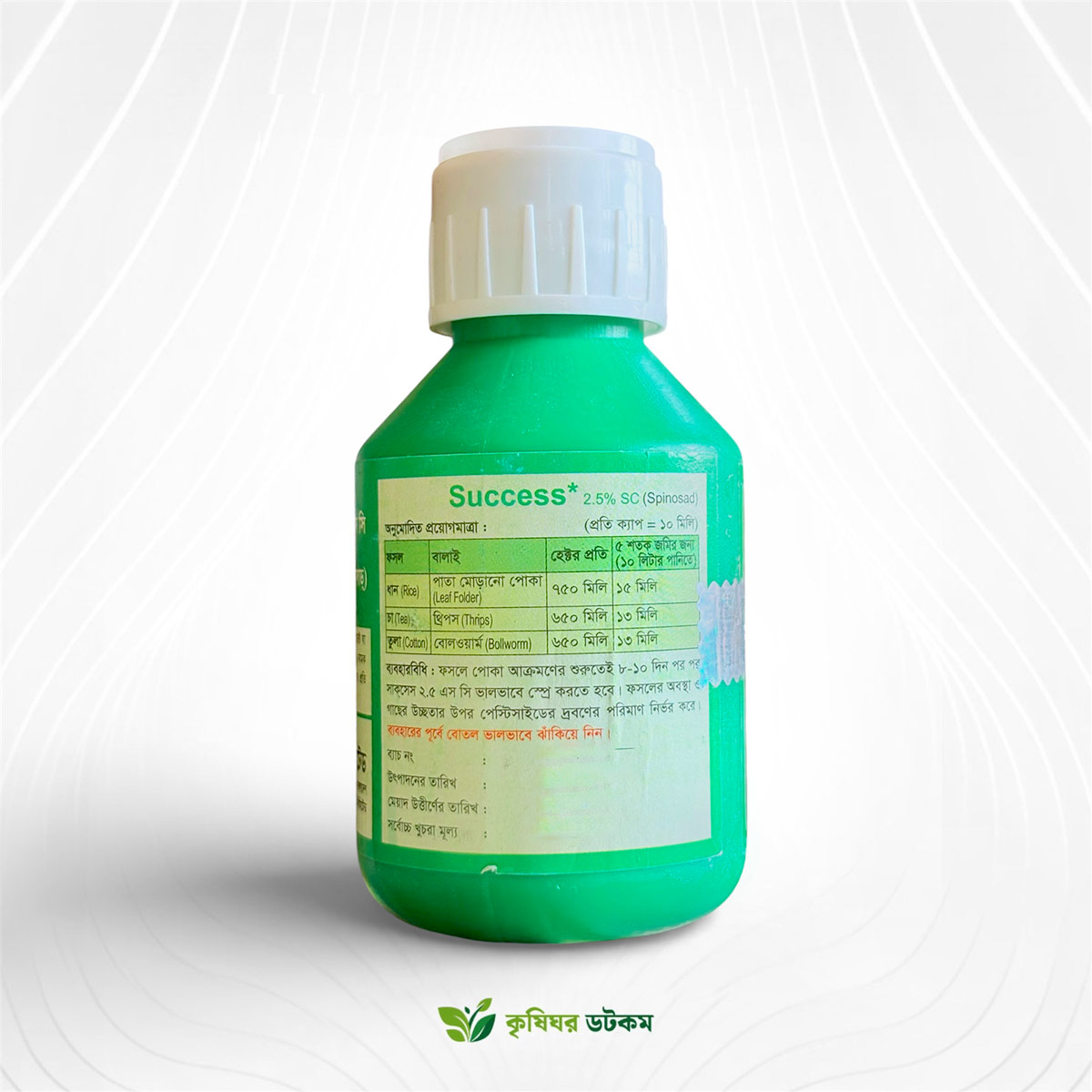 Success 2.5 SC Insecticide (Spinosad 2.5%)