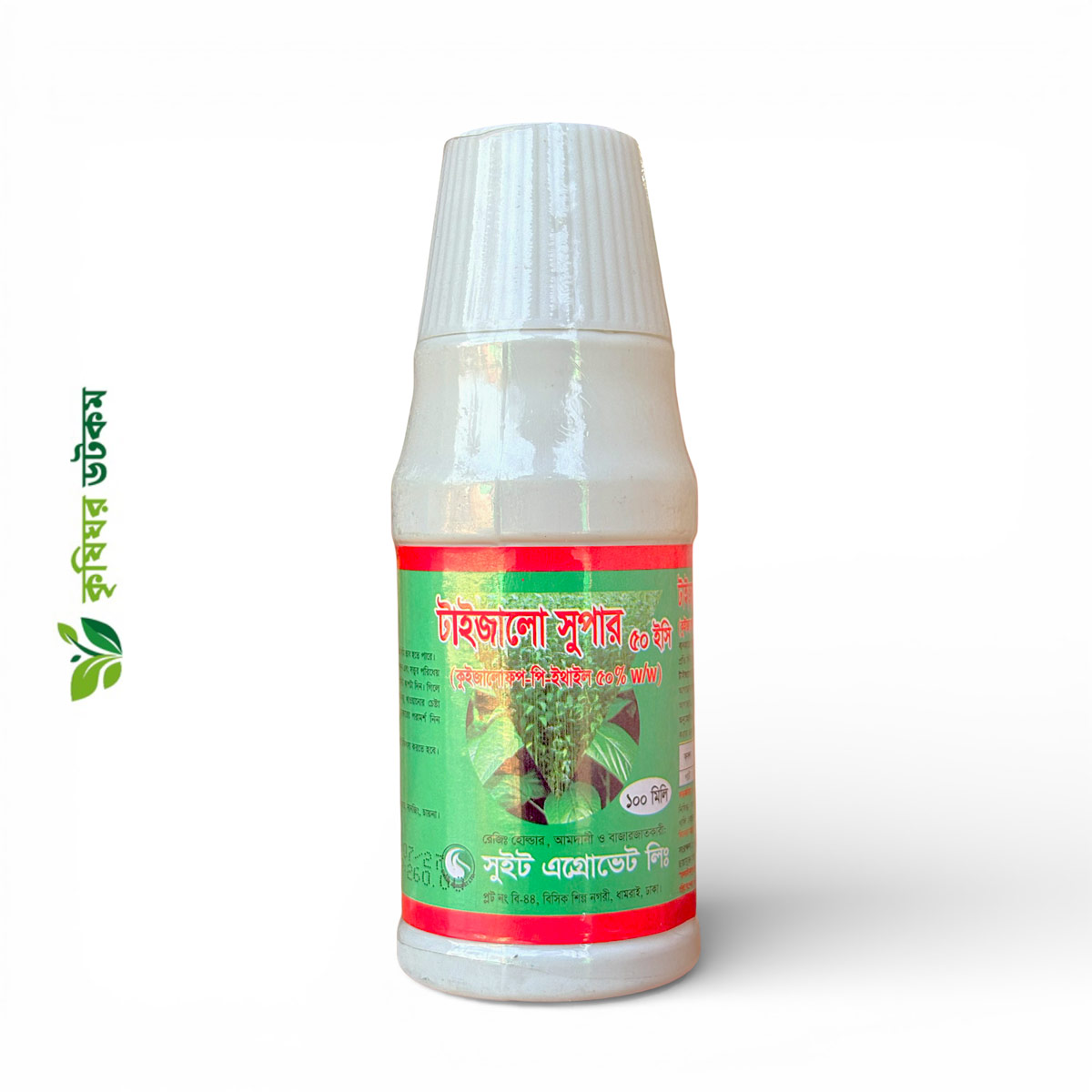 টাইজালো সুপার ৫০ ইসি আগাছানাশক (কুইজালোফপ - পি ইথাইল ৫%)
