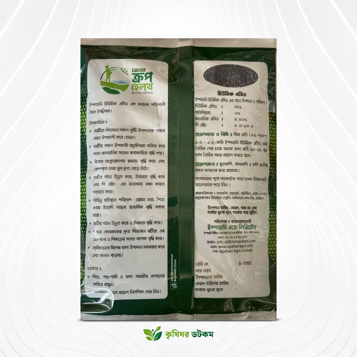 ইস্পাহানি ক্রিস্টাল হিউমিক এসিড ক্রিস্টাল (হিউমিক এসিড ৭২%)