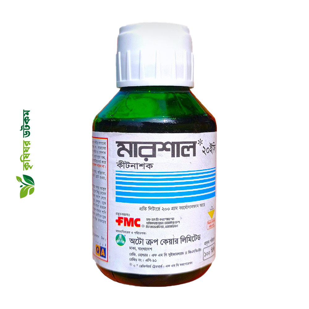 Marshal 20 SC Insecticide (Carbosulfan 20%)