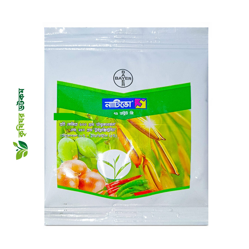 নাটিভো ছত্রাকনাশক ৭৫ ডব্লিউজি (টেবুকোনাজল + ট্রাইফ্লক্সিস্ট্রবিন ) Nativo 75 WG Tebuconazole + Trifloxystrobin Fungicide