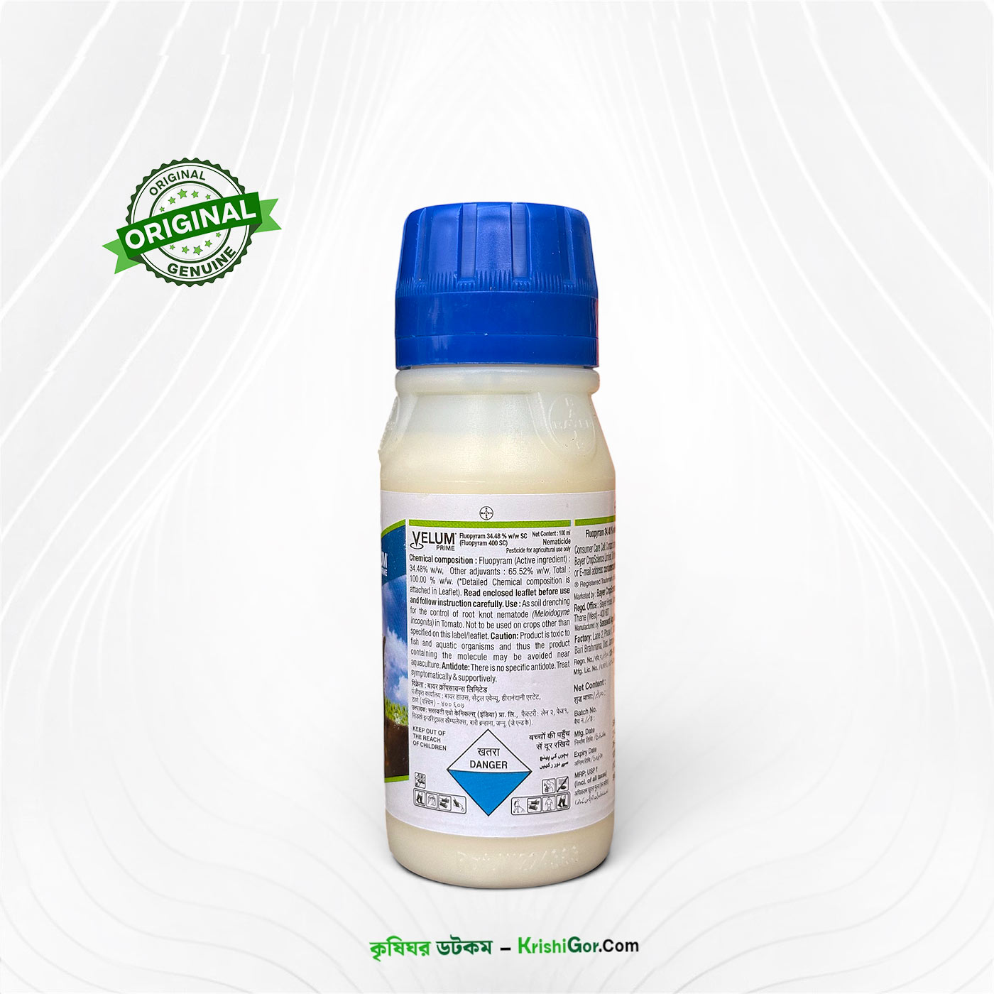 Velum Prime - শিকড়ের নেমাটোড দমনে কার্যকরী সমাধান | বিদেশী পণ্য