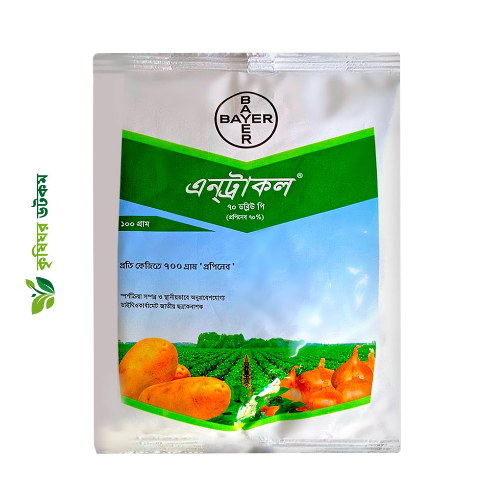 এনট্রাকল ৭০ ডব্লিউপি জিংকযুক্ত ছত্রাকনাশক (প্রোপিনেব ৭০%)