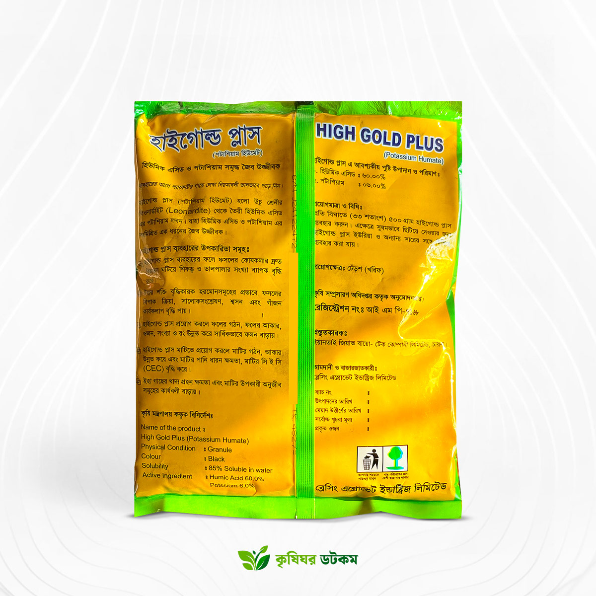 হাইগোল্ড প্লাস (হিউমিক এসিড + পটাশিয়াম) হিউমিক এসিড High gold Plus Humic Acid + Potassium