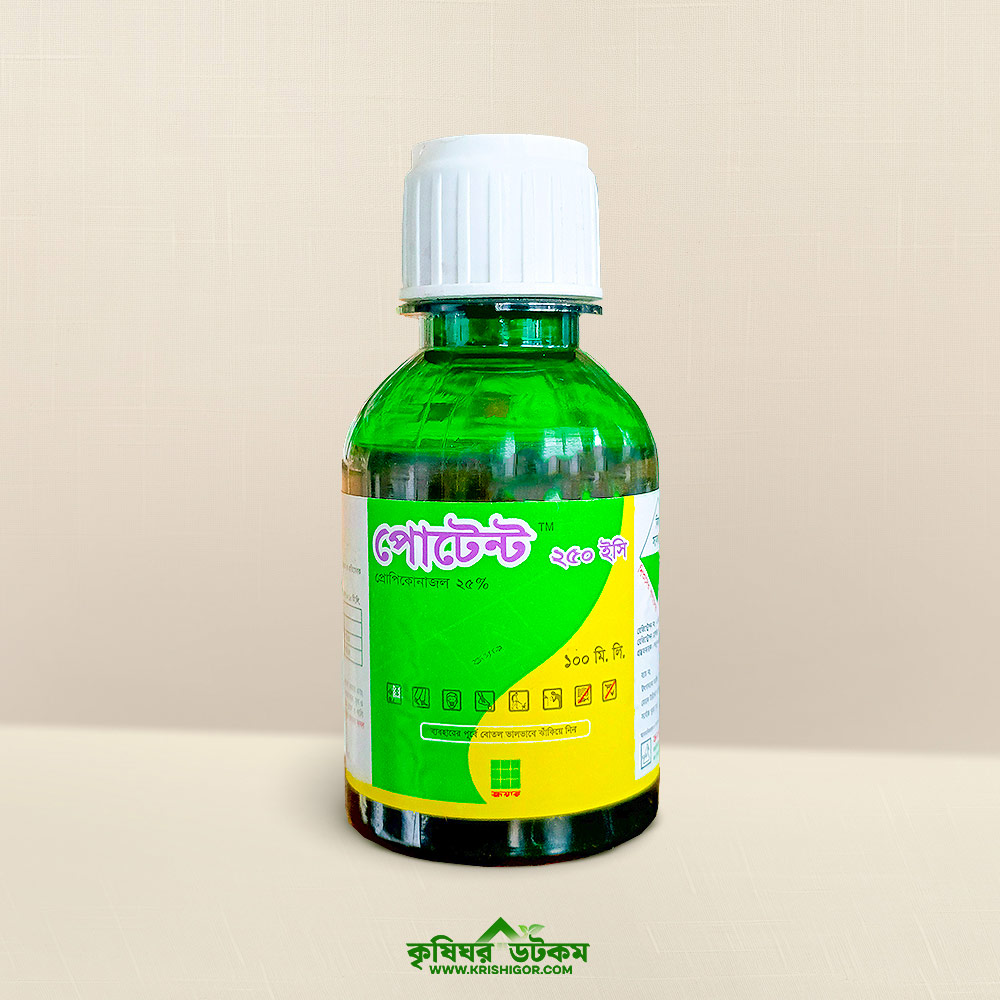 পোটেন্ট ২৫০ ইসি (প্রোপিকোনাজল) ছত্রাকনাশক Potent 250 EC Propiconazole Fungicide
