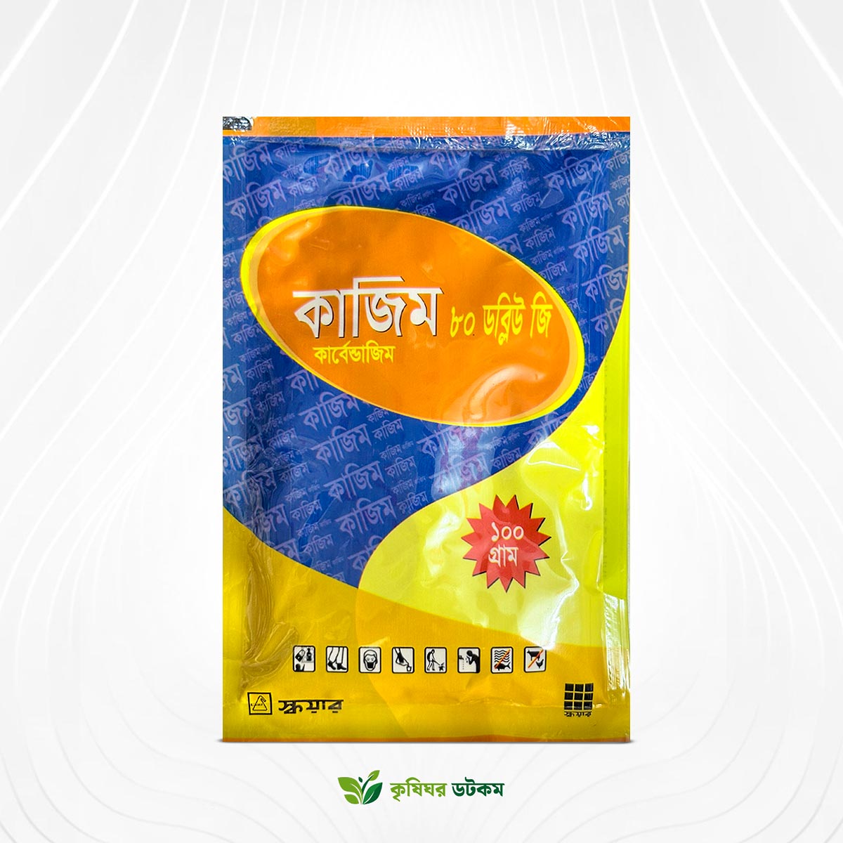 কাজিম ৮০ ডব্লিউ জি ছত্রাকনাশক (কার্বেন্ডাজিম ৮০%)