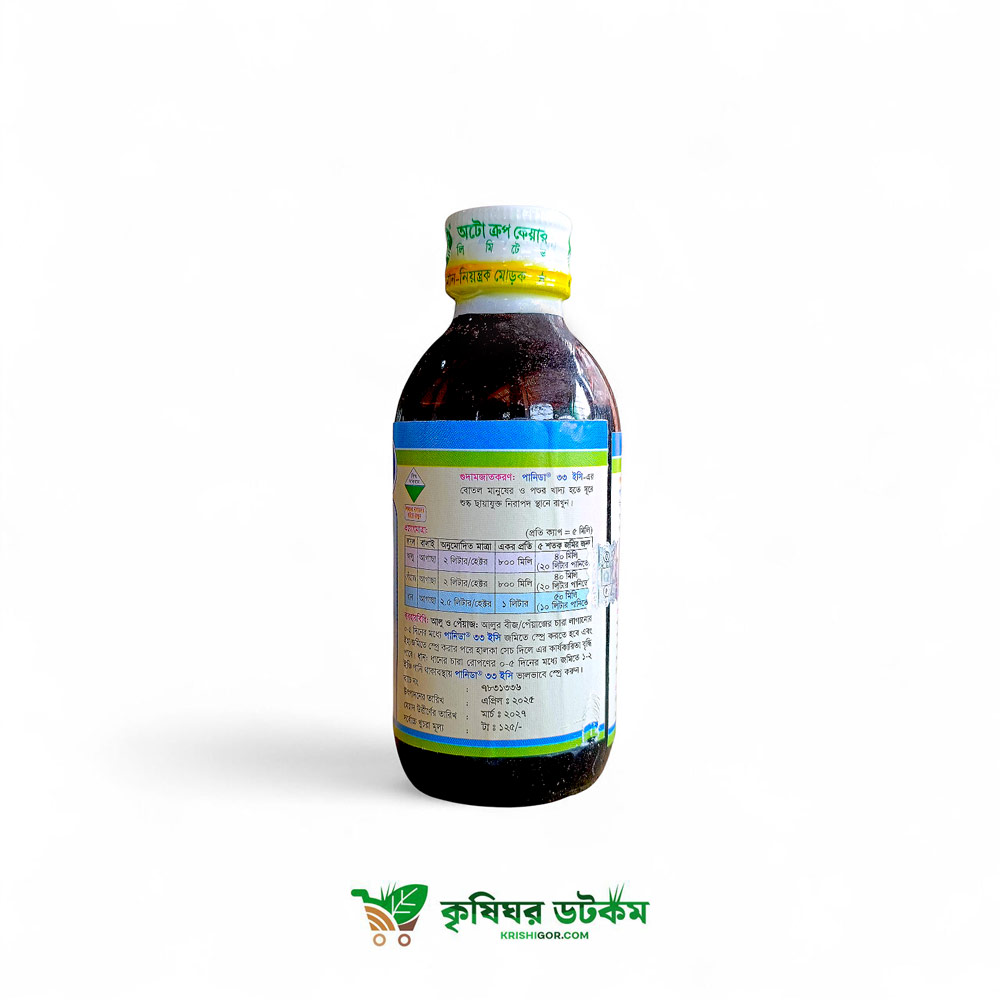 পানিডা ৩৩ ইসি আগাছানাশক (পেন্ডিমিথালিন)