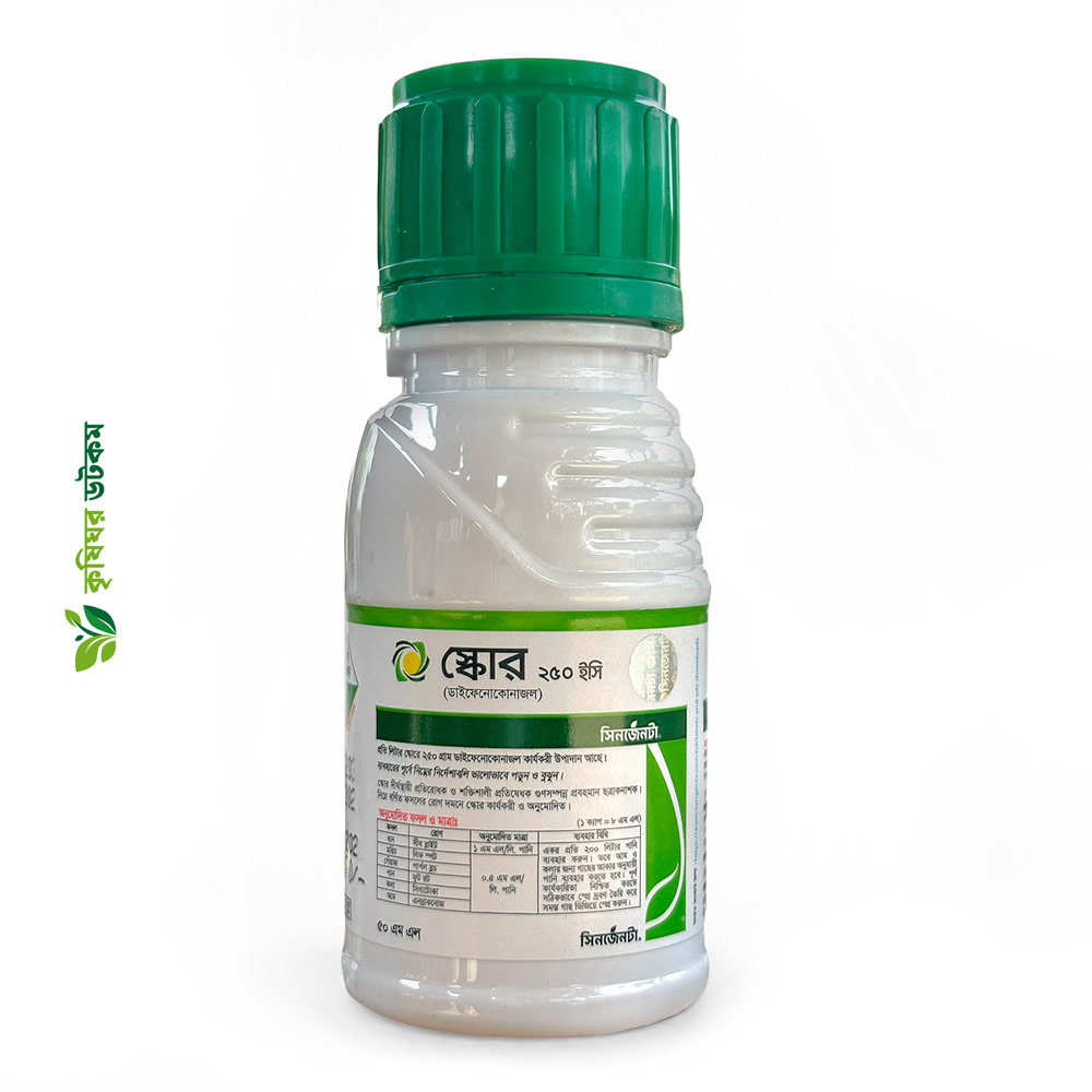 Score 250 SC Fungicide (Difenoconazole)