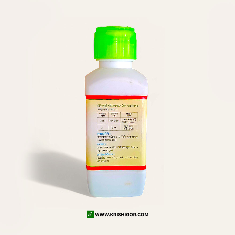বায়োট্রিন জৈব বালাইনাশক (ম্যাট্রিন ০.৫%)