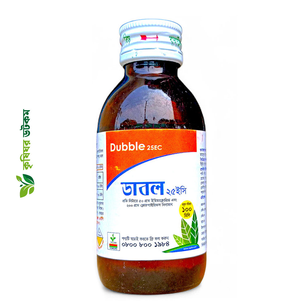 ডাবল ২৫ ইসি কীটনাশক (ক্লোরোপাইরিফস ২০% + ইমিডাক্লোপ্রিড ৫%) Dubble 25 EC
