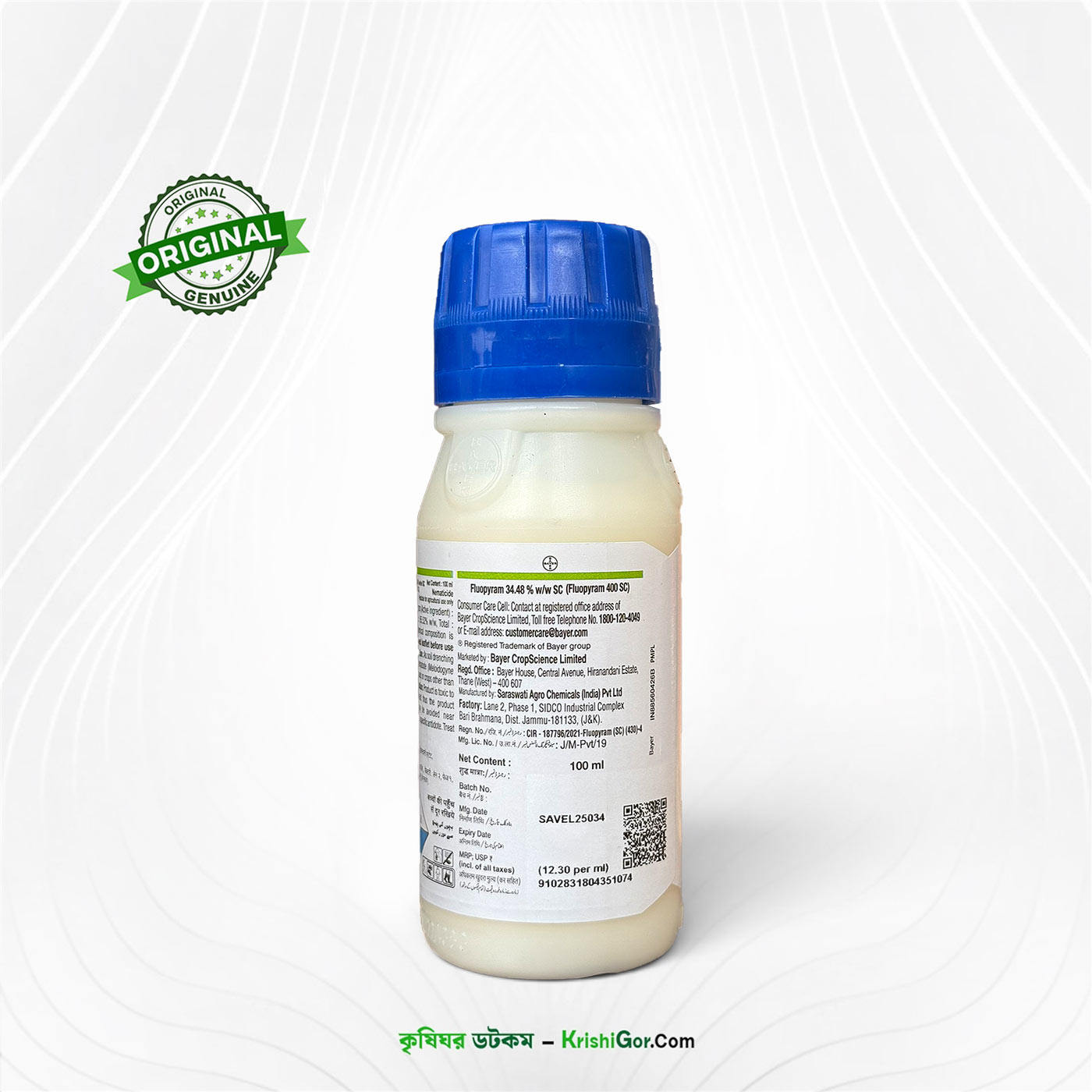 Velum Prime - শিকড়ের নেমাটোড দমনে কার্যকরী সমাধান | বিদেশী পণ্য