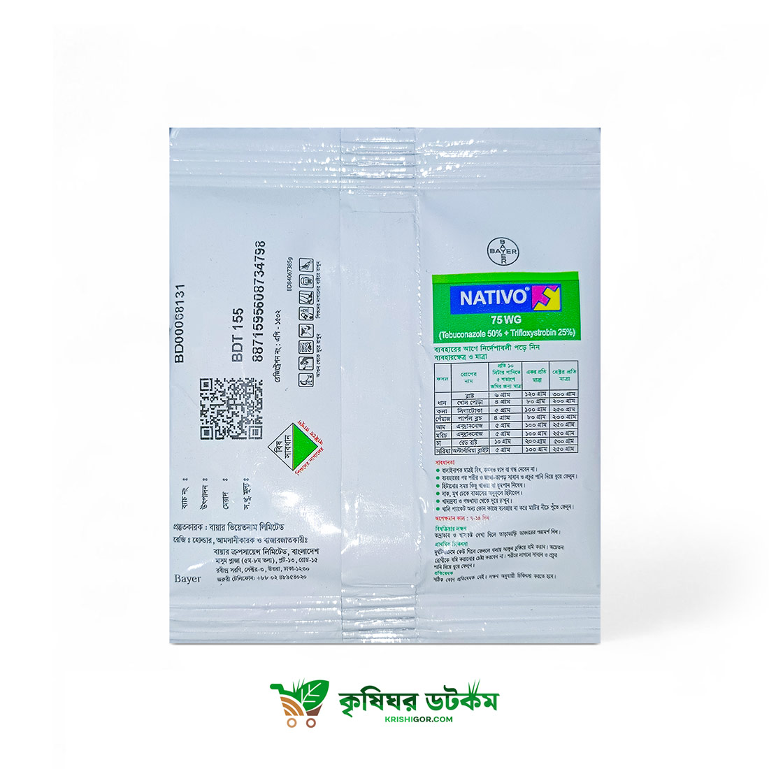 নাটিভো ছত্রাকনাশক ৭৫ ডব্লিউজি (টেবুকোনাজল + ট্রাইফ্লক্সিস্ট্রবিন ) Nativo 75 WG Tebuconazole + Trifloxystrobin Fungicide