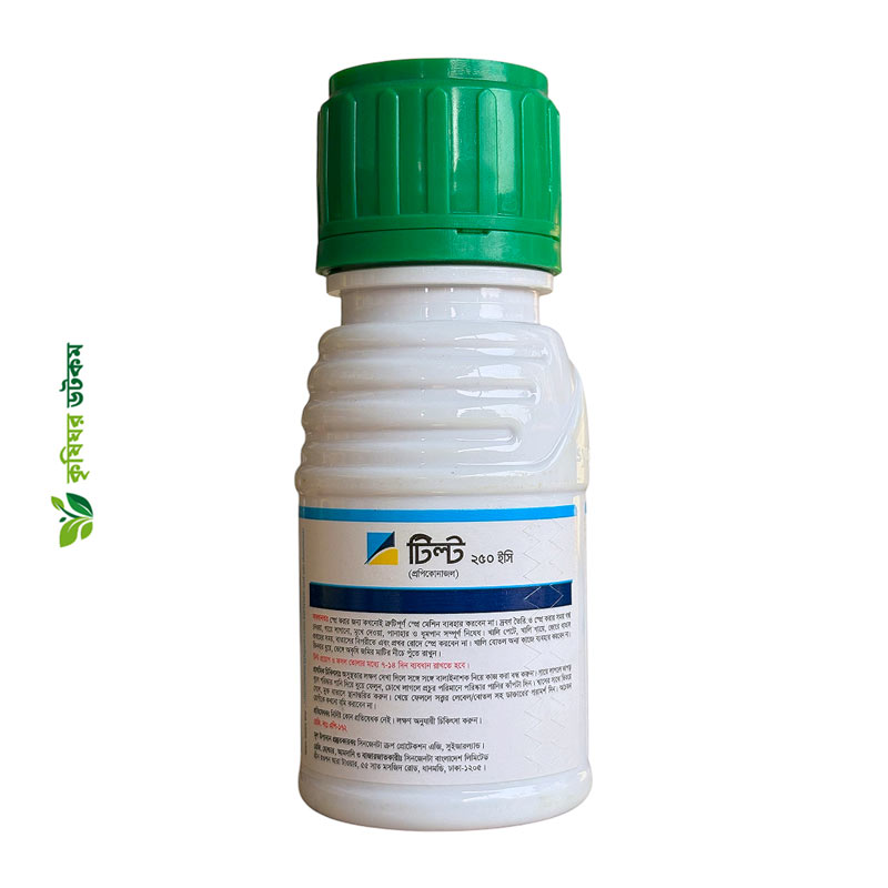 টিল্ট ২৫০ ইসি (প্রোপিকোনাজল) ছত্রাকনাশক Tilt 250 EC Propiconazole Fungicide