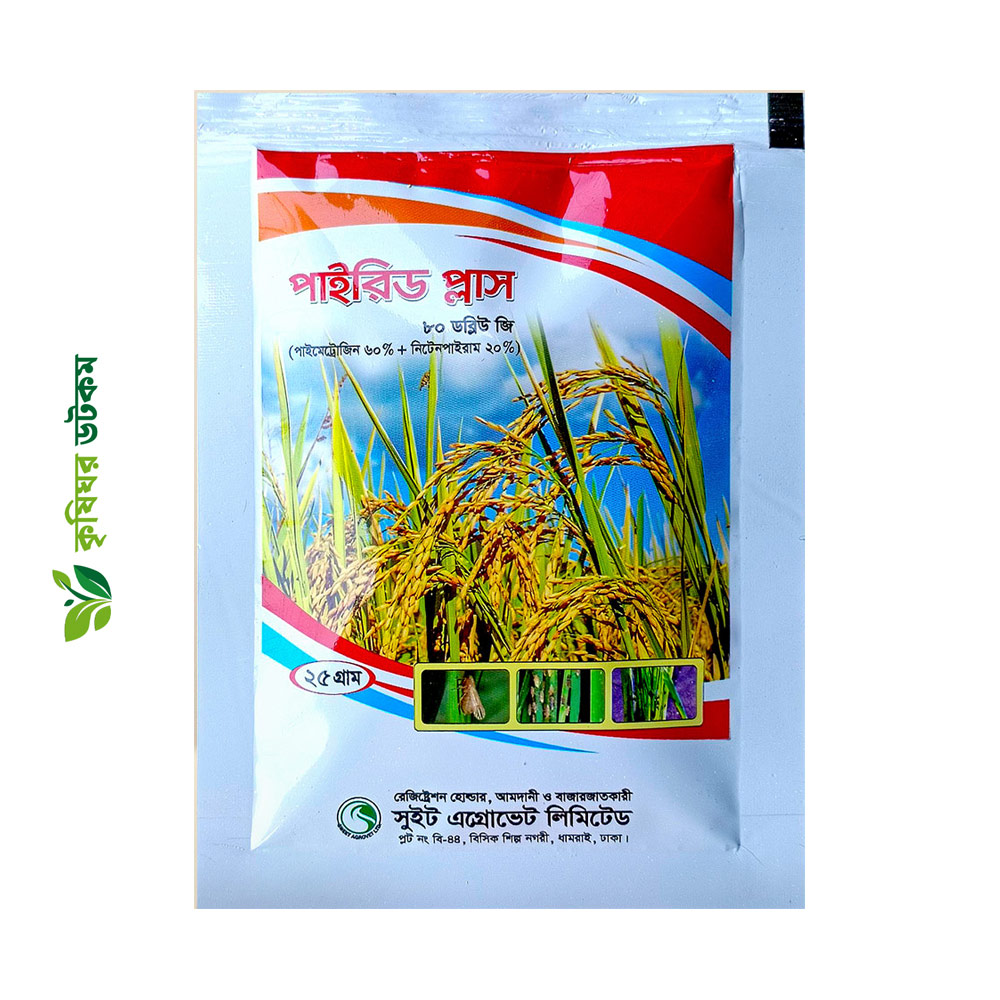 পাইরিড প্লাস কীটনাশক ৮০ ডব্লিউজি (পাইমেট্রোজিন ৬০% + নিতেনপাইরাম ২০%) Pyrid Plus 80 WG Nitenpyram + Pymetrozine Insecticide