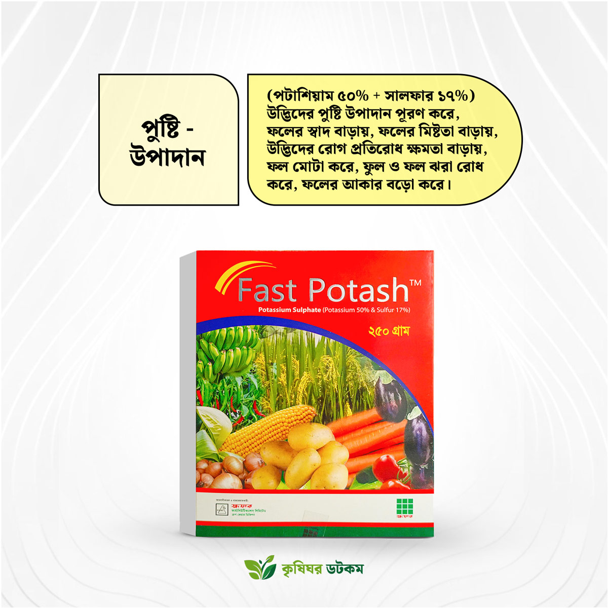 Fast Potash Plant Nutrition (Potassium 50% + Sulfur 17%)